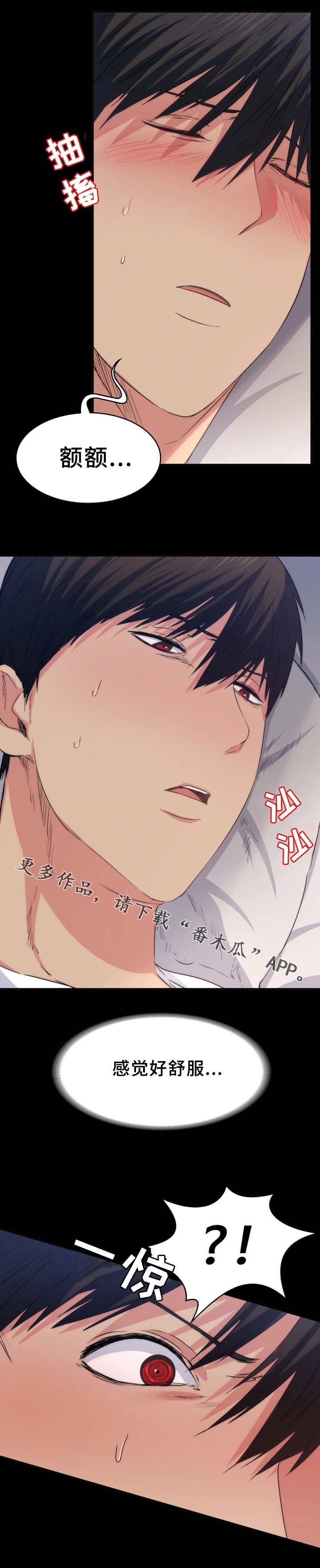 第24章：不一样4