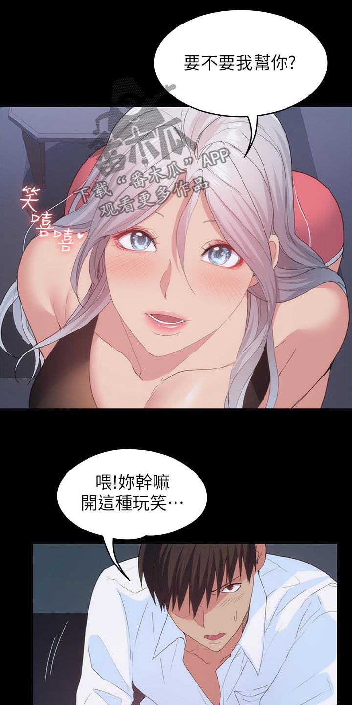第43章：不睡觉22