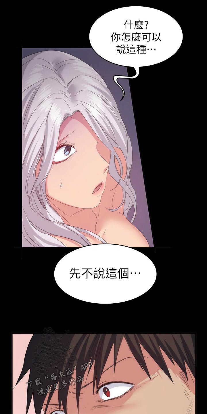第37章：一起住21