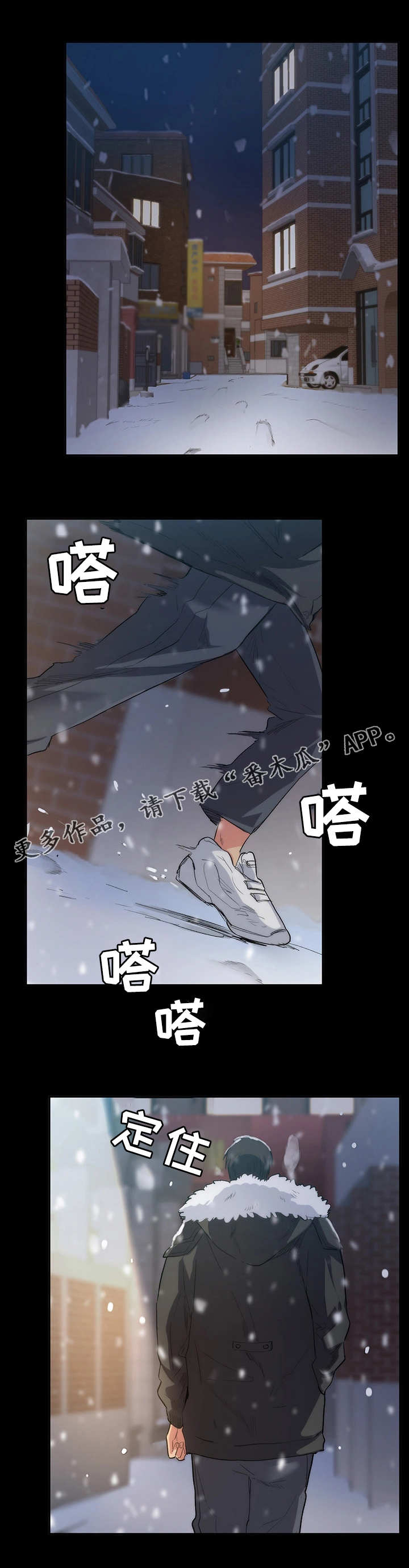第8章：脚印0