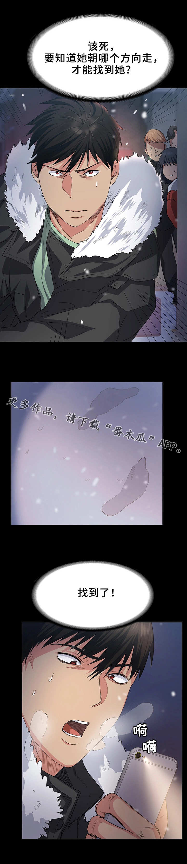 第8章：脚印7