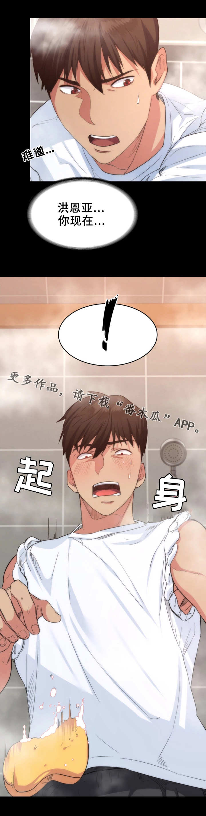 第6章：昏倒0