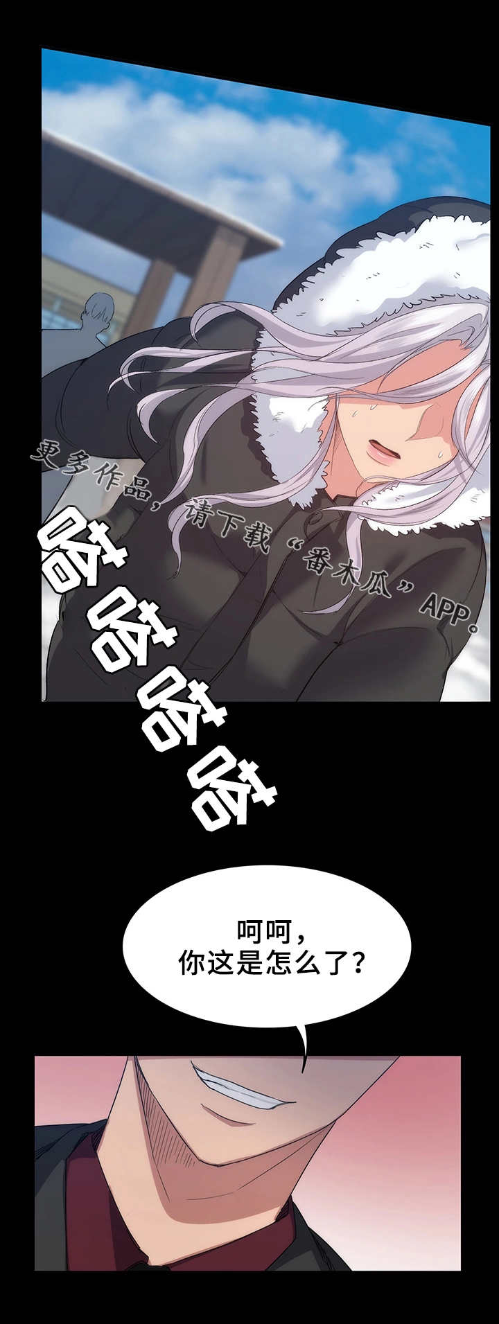 第16章：熟人7