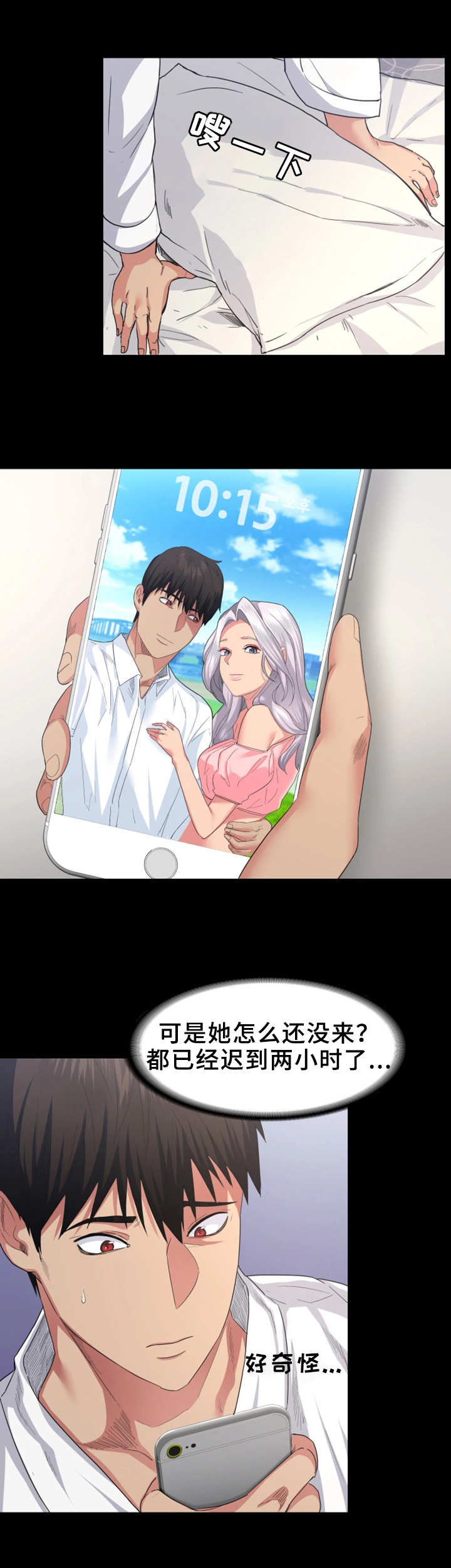 第1章：分手3