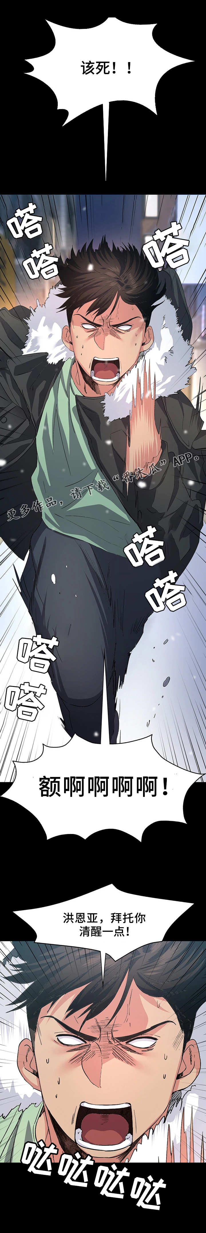 第8章：脚印4