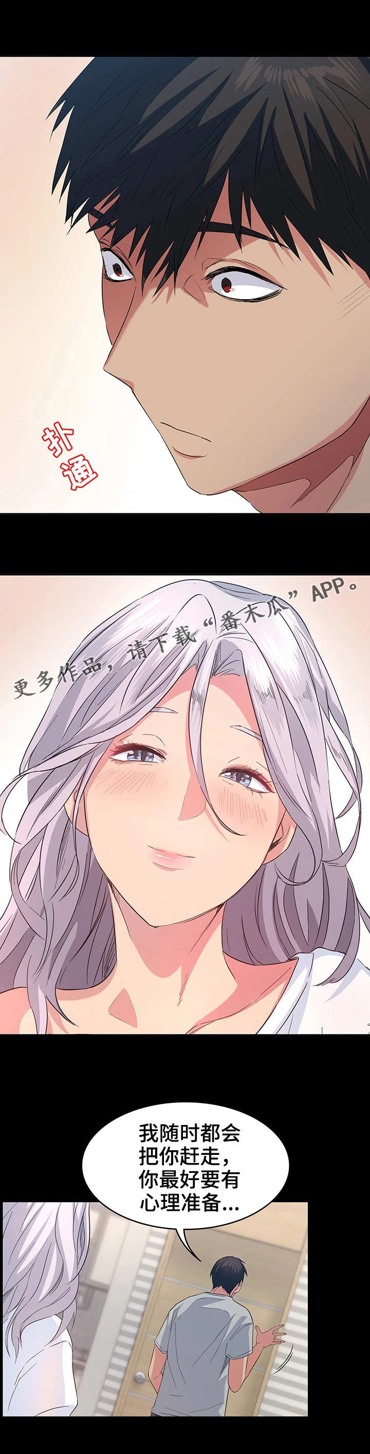 第13章：收留3