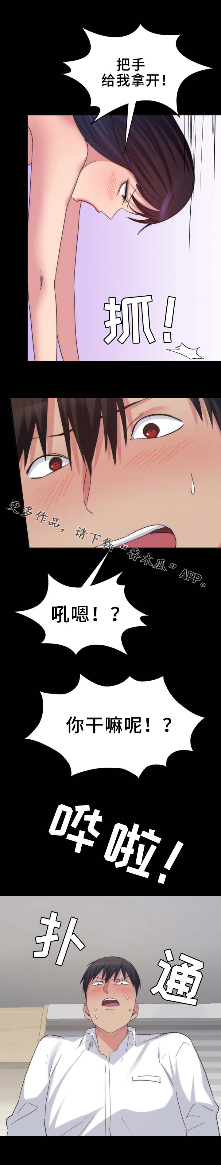 第30章：赢了2
