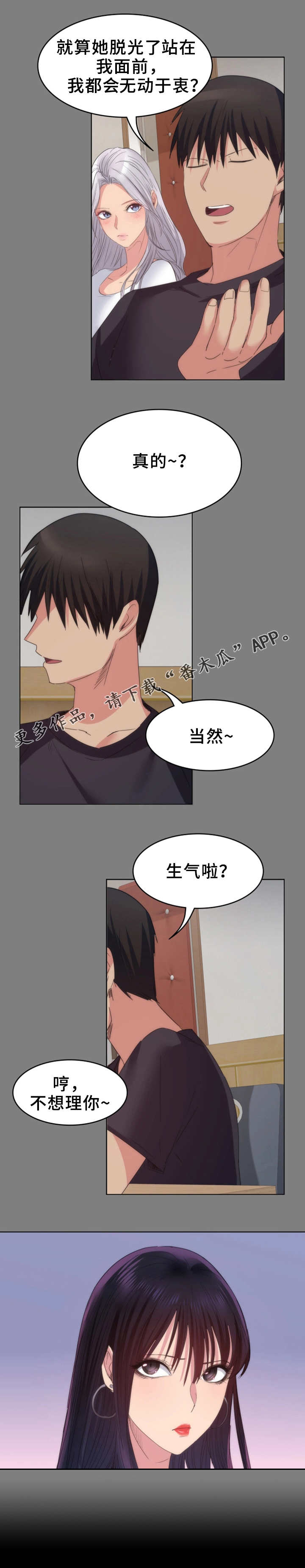 第29章：真心话0