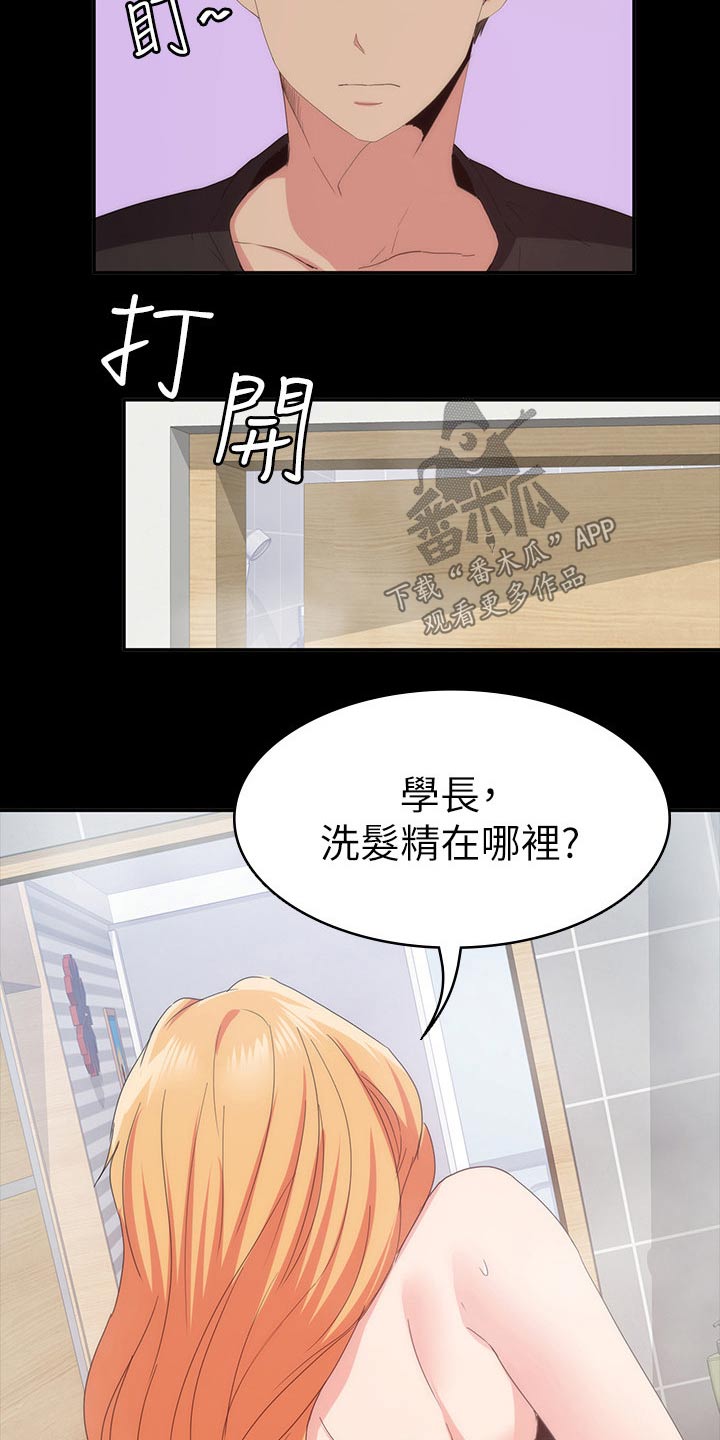 第38章：太扯了 5