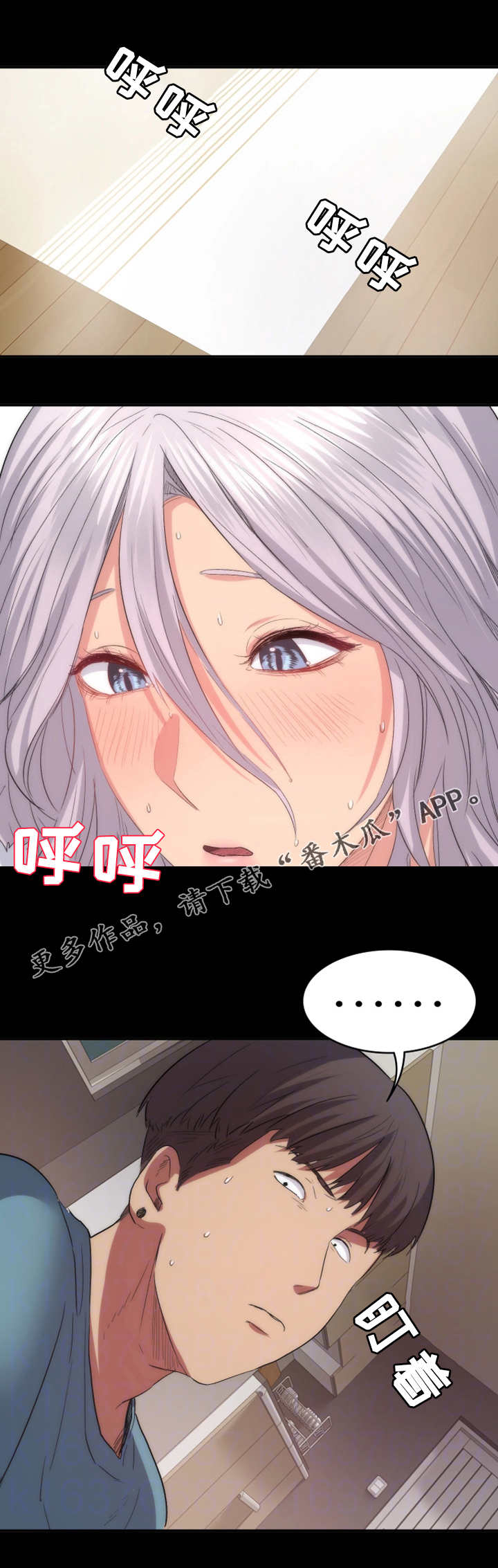 第20章：谎言9