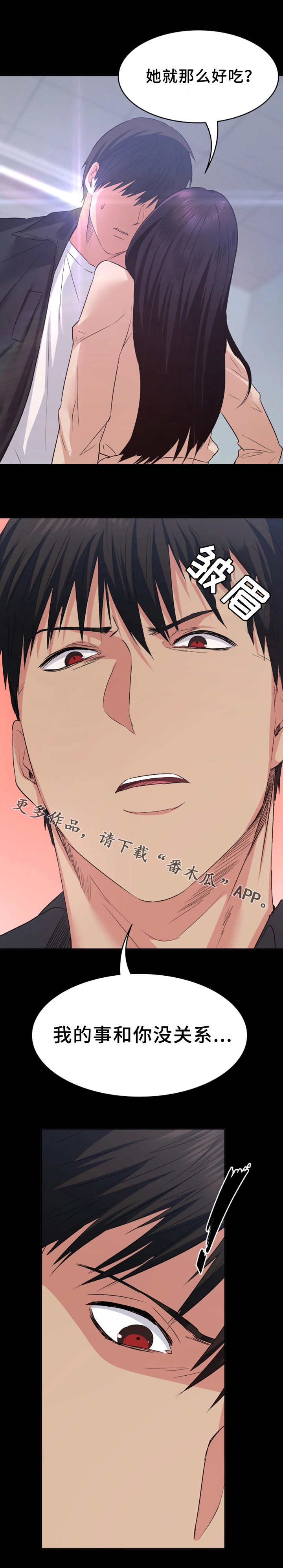 第21章：橘子汁9