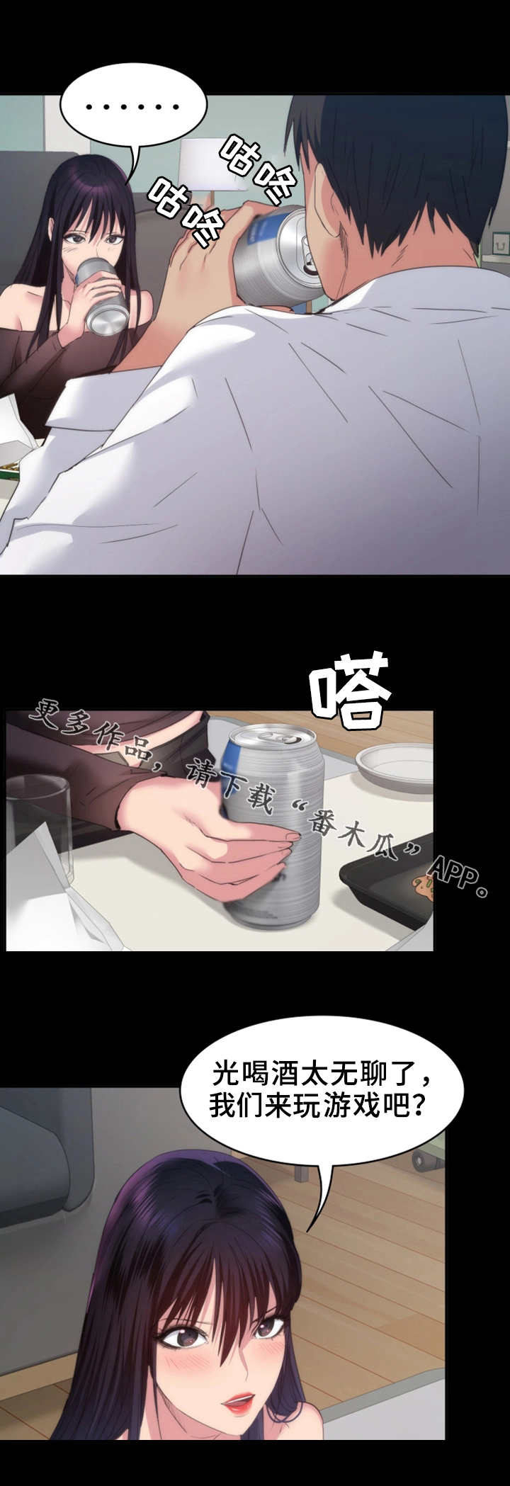 第27章：又消失了8