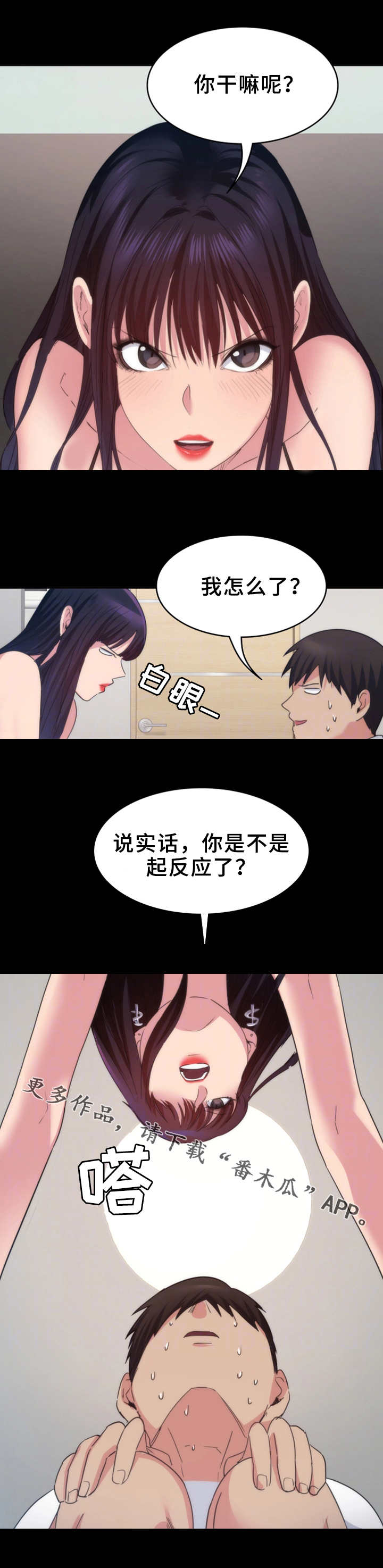 第30章：赢了0