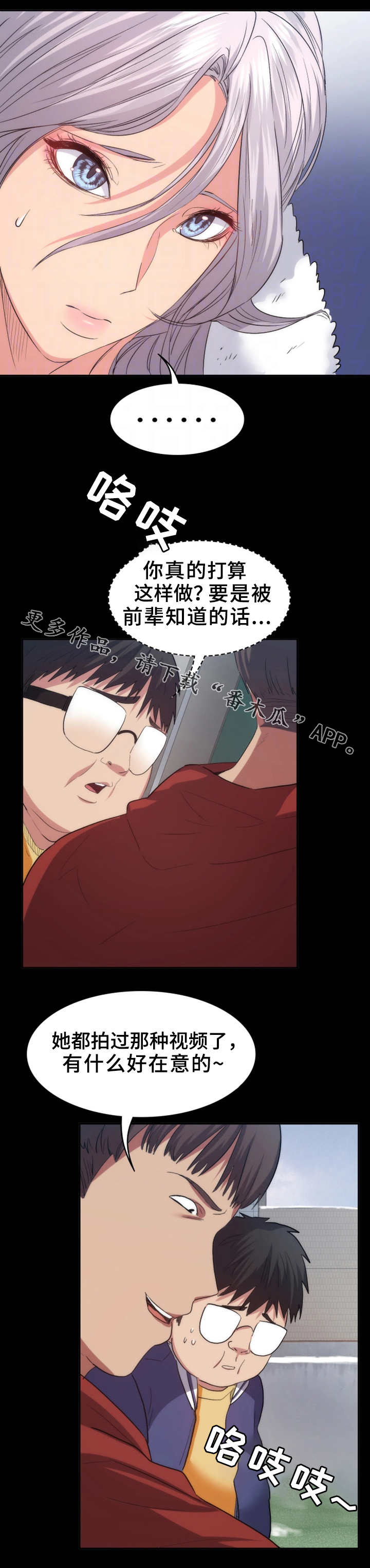 第20章：谎言6