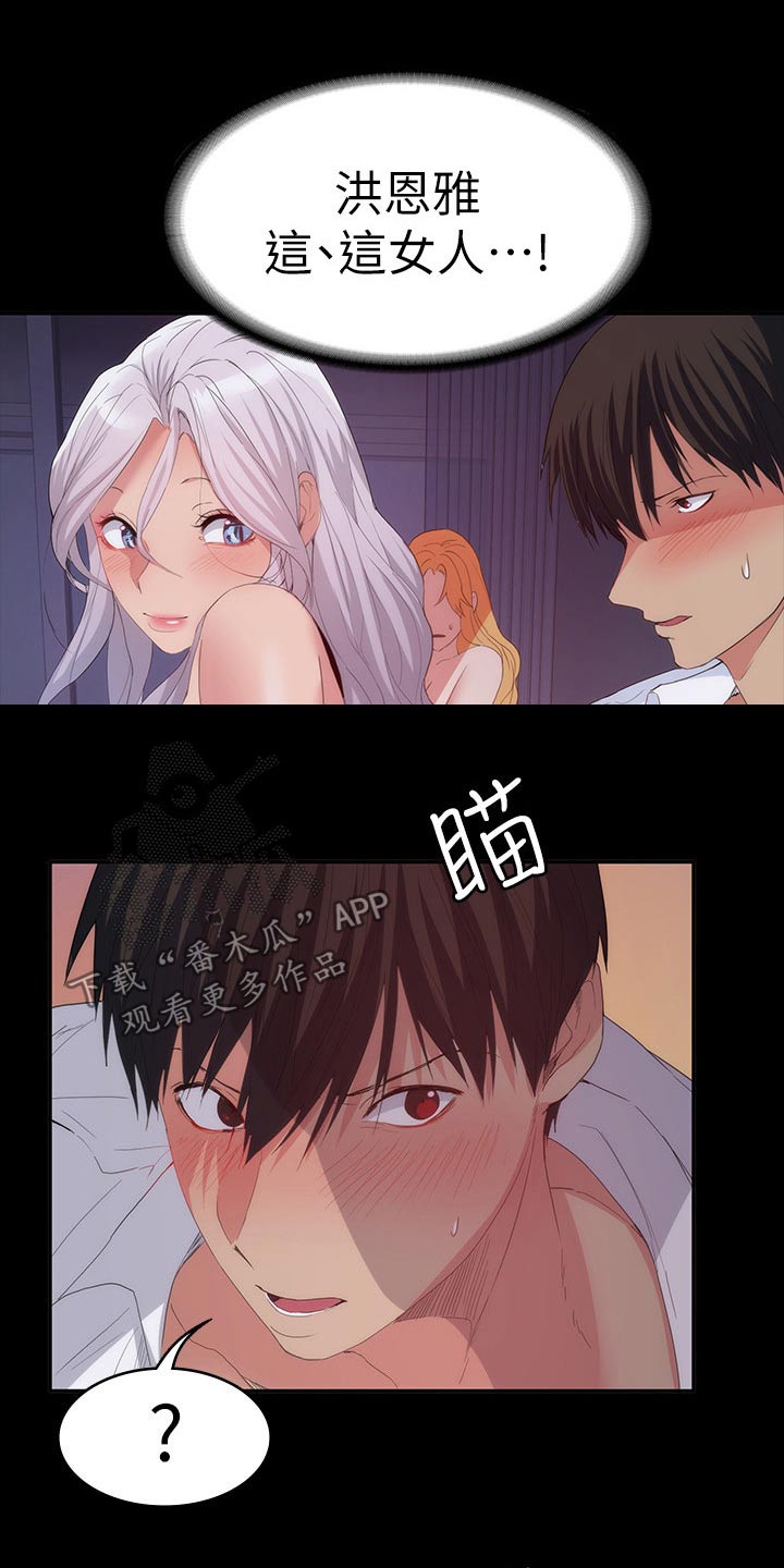 第44章：羡慕不已2
