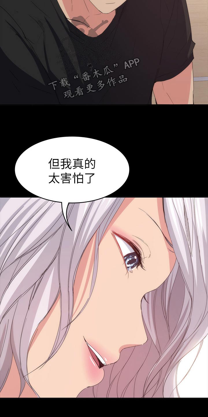 第42章：好好待你11