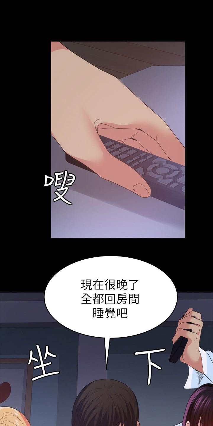 第43章：不睡觉7