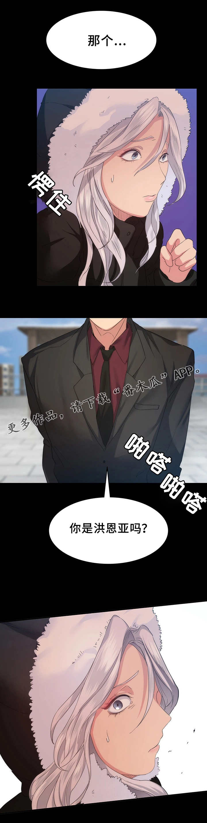 第16章：熟人4