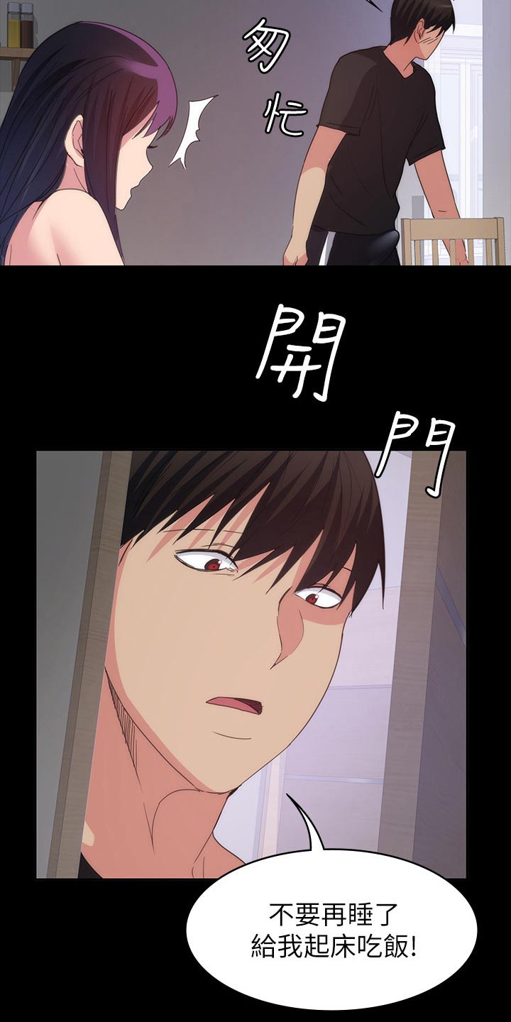 第40章：跑哪里去了19