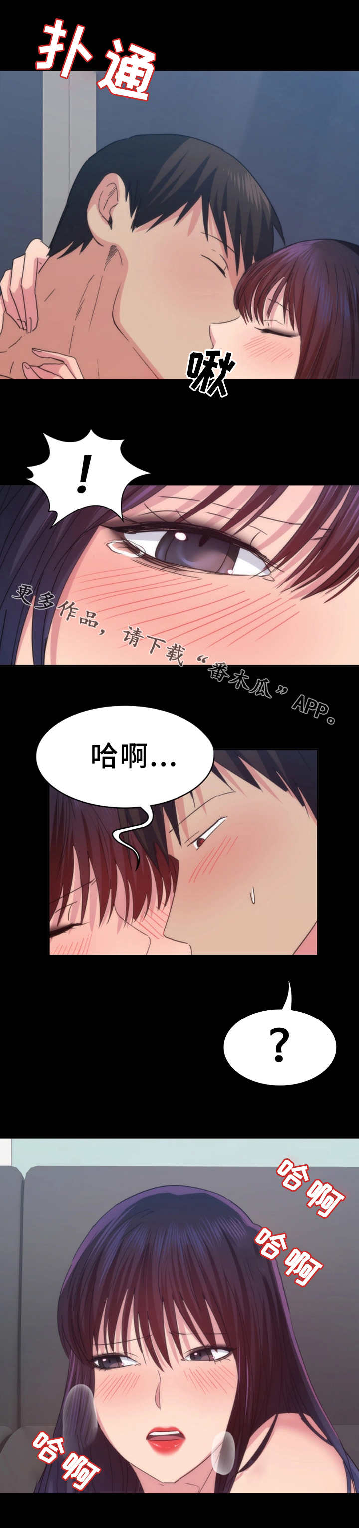第30章：赢了8