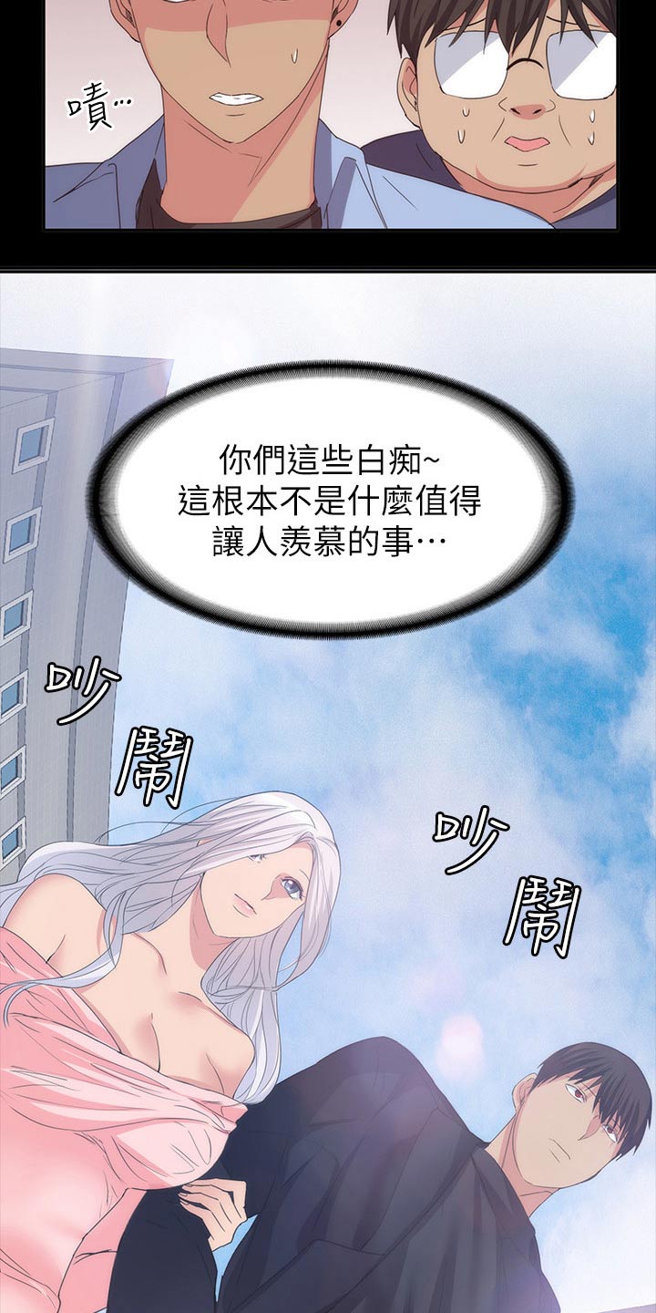 第44章：羡慕不已20