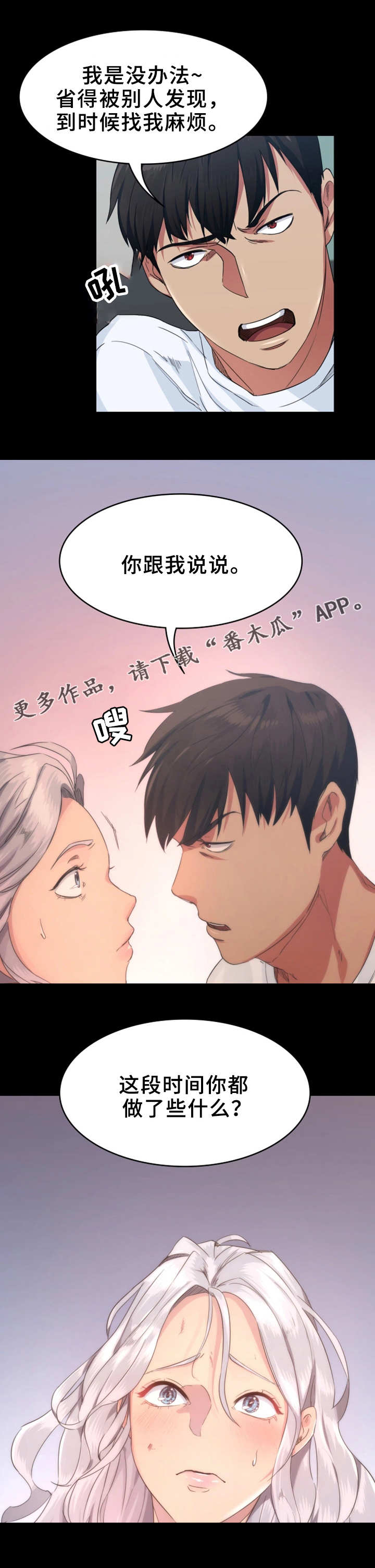 第5章：洗澡2