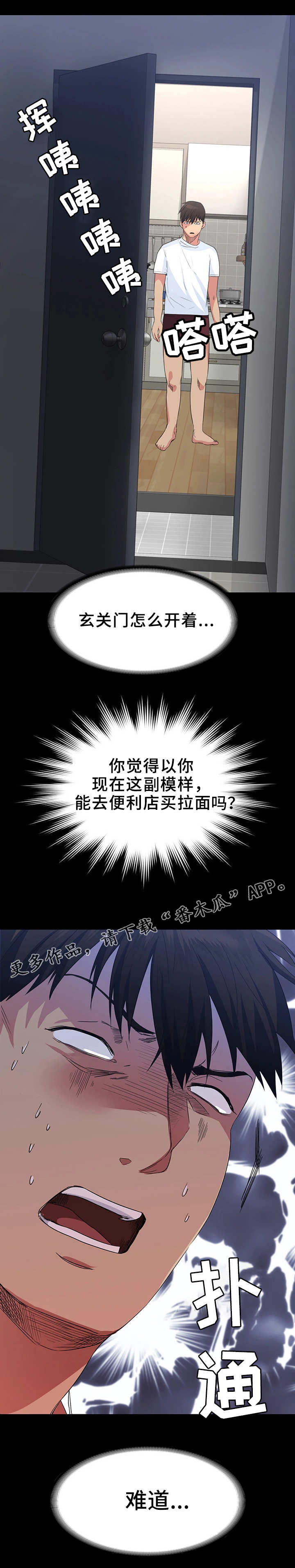 第7章：认清现实7