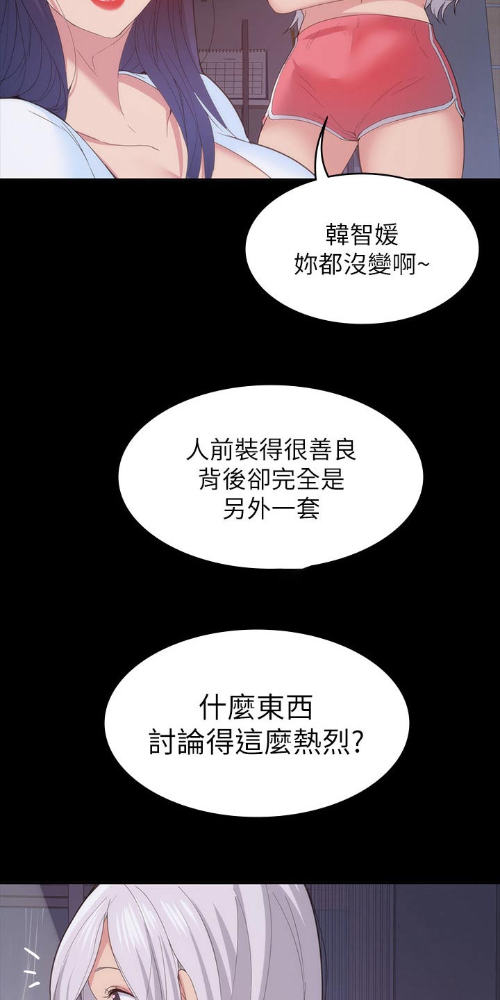 第43章：不睡觉5