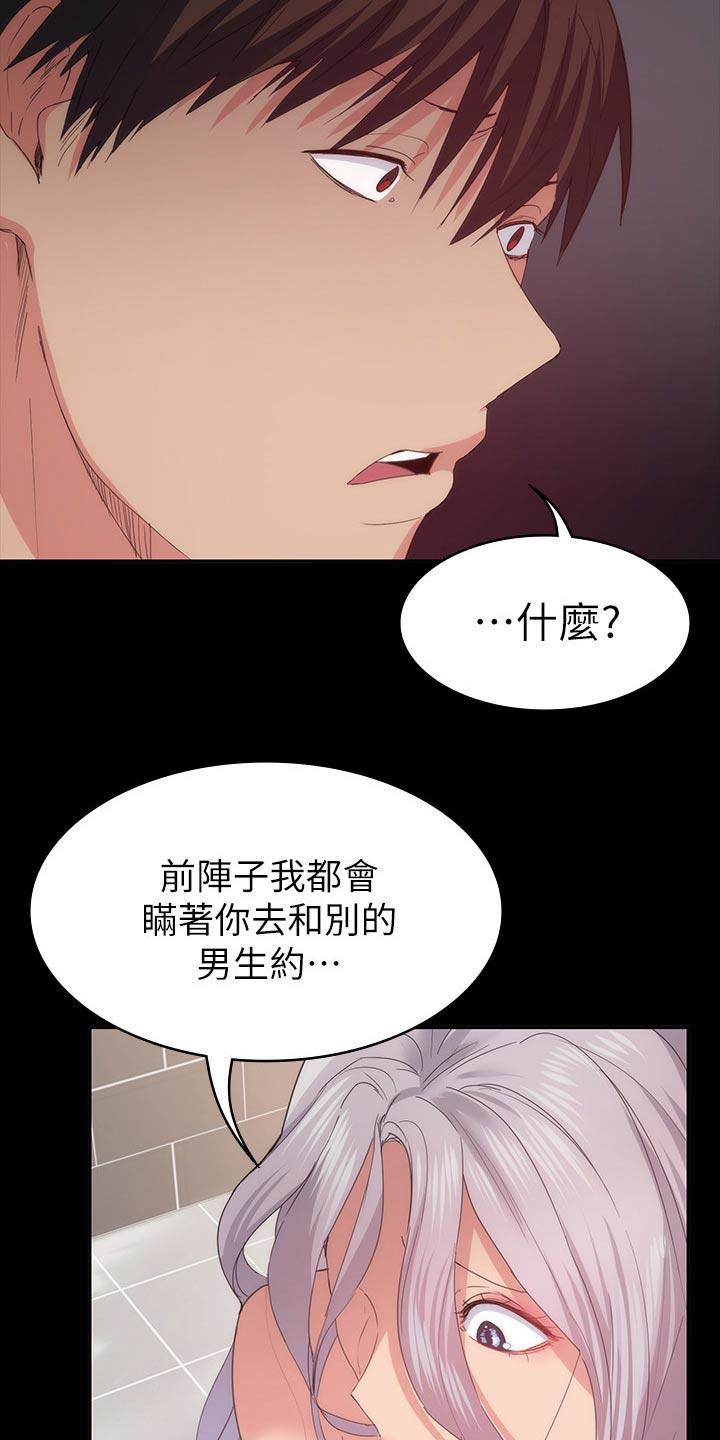 第42章：好好待你19
