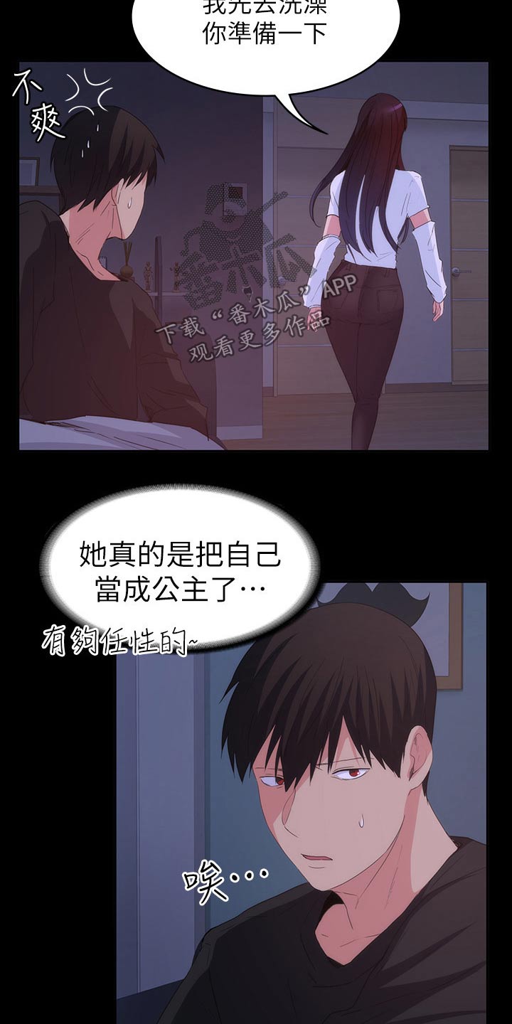 第39章：什么声音3