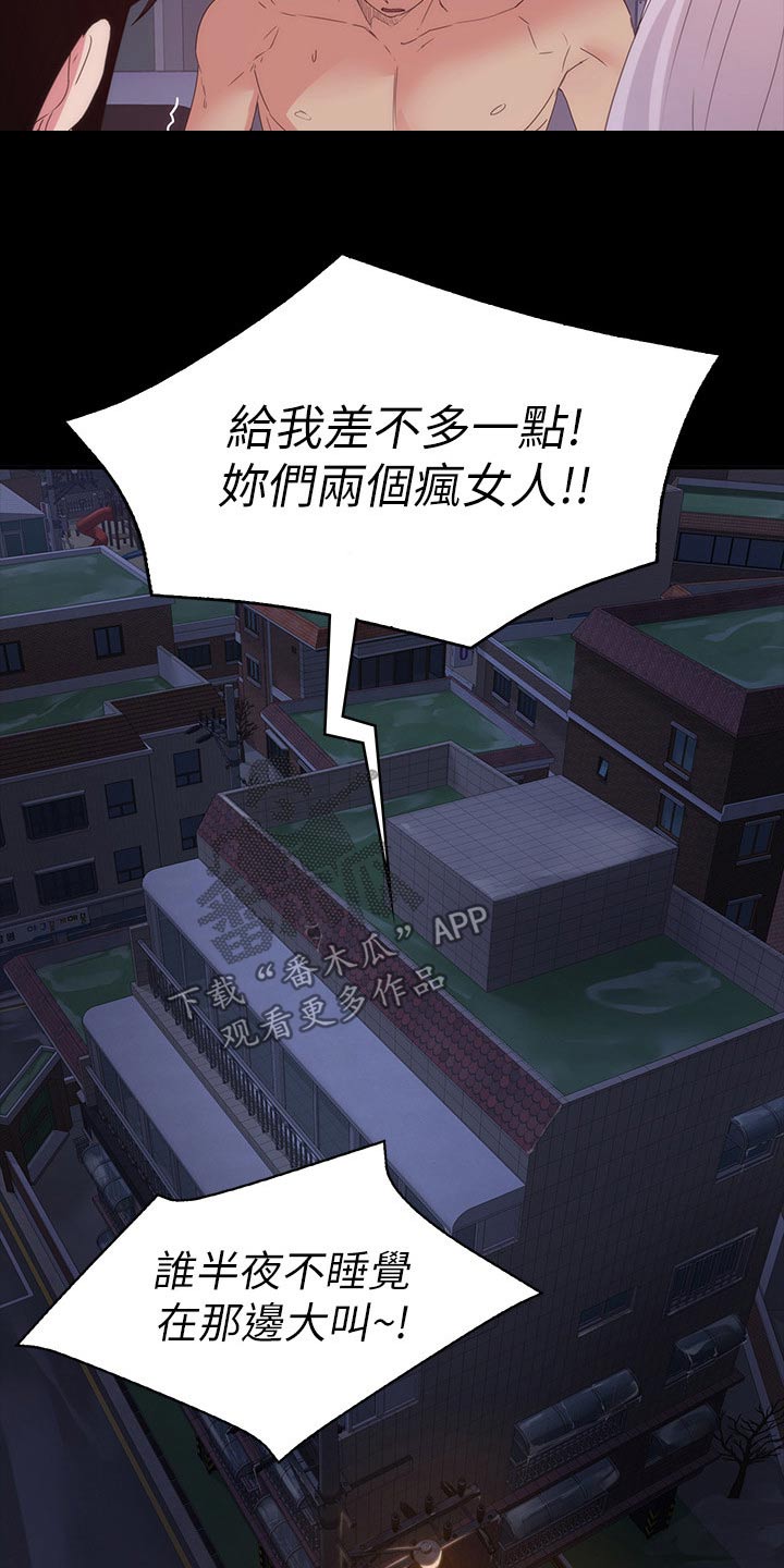 第44章：羡慕不已12