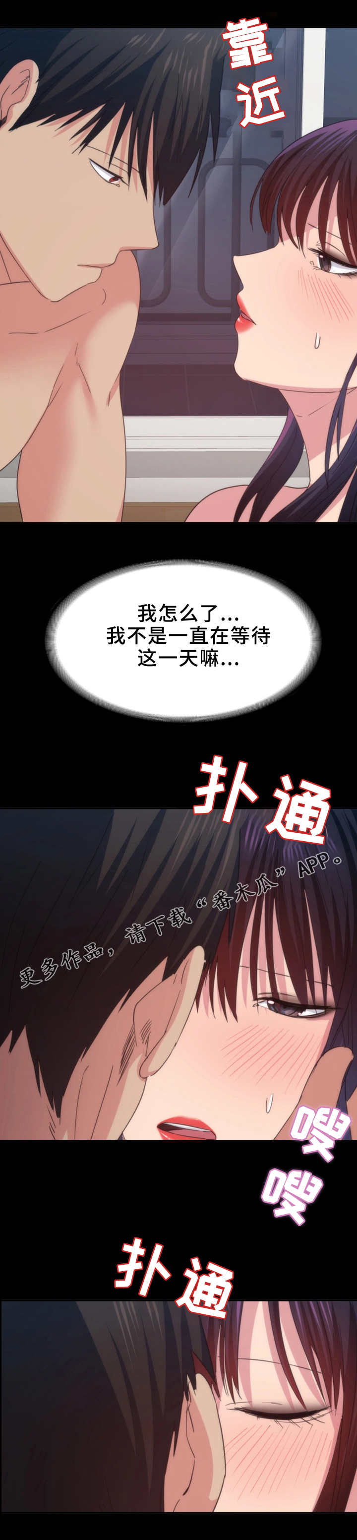 第30章：赢了7