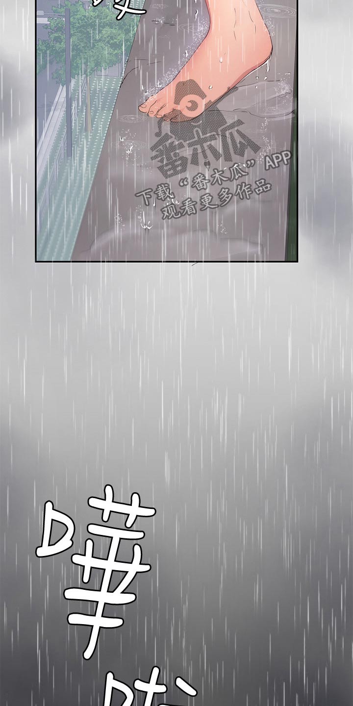 第41章：寻找20