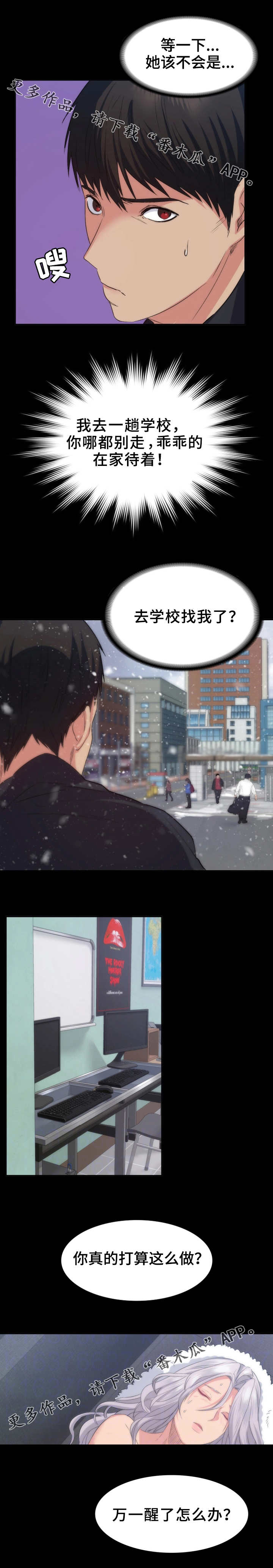 第18章：把门关上7