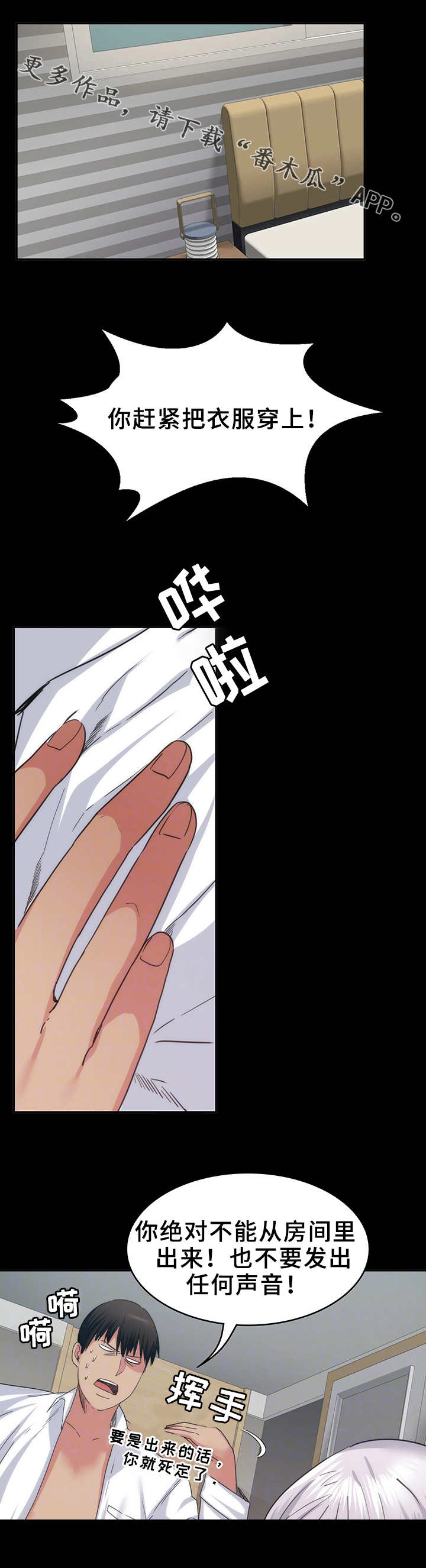 第25章：不速之客7