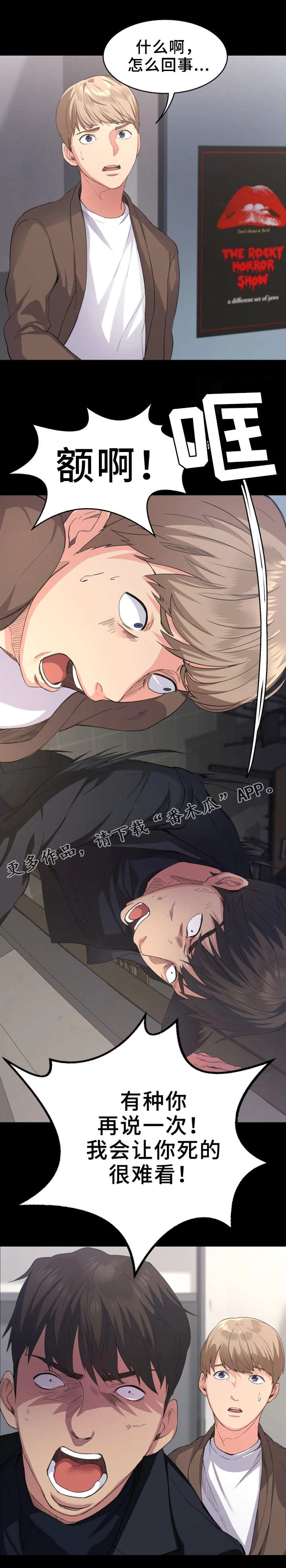 第3章：坏女人2