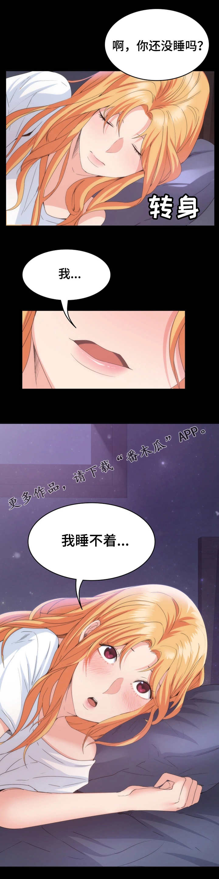 第35章：陪陪我3