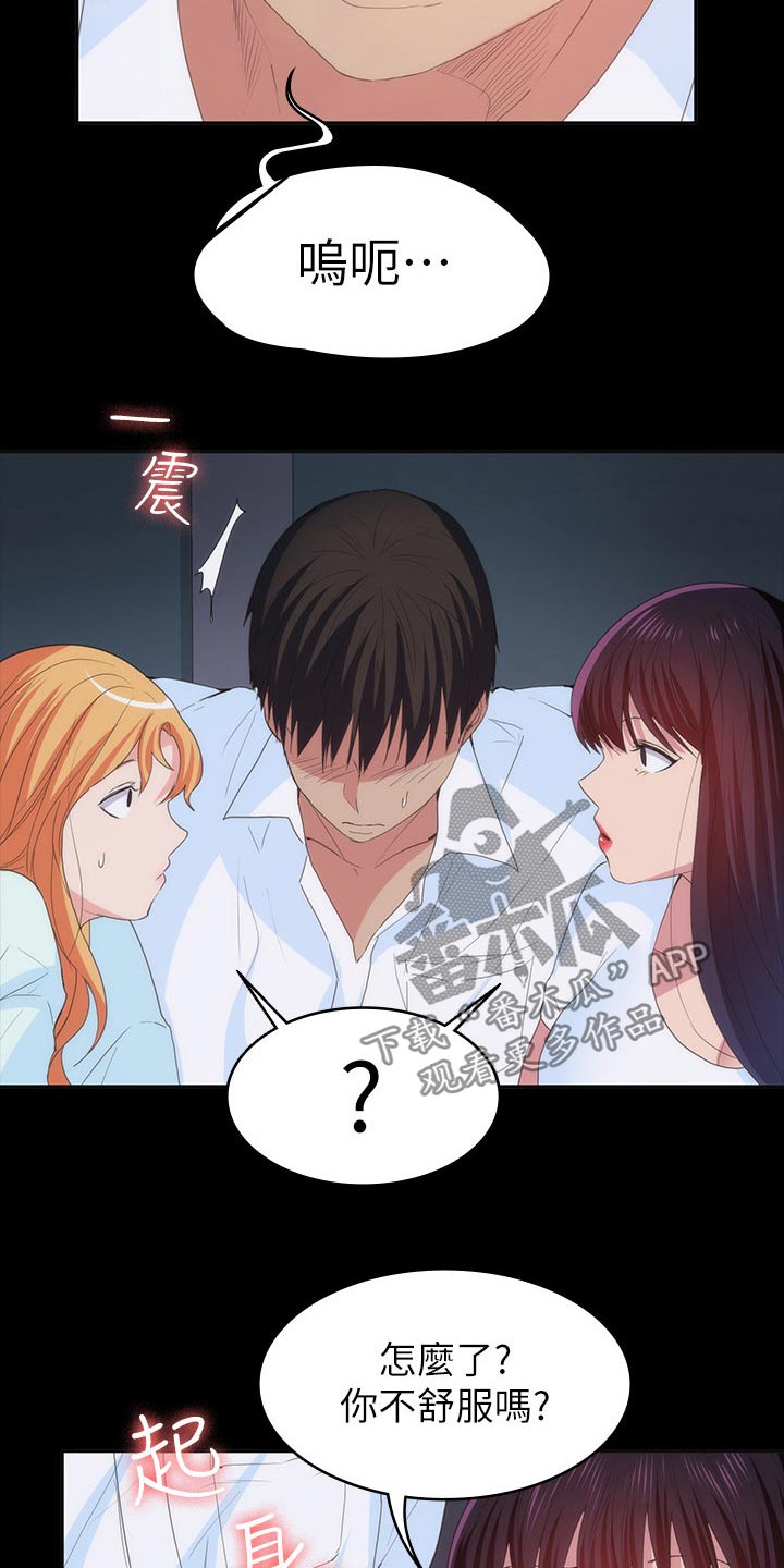 第43章：不睡觉18
