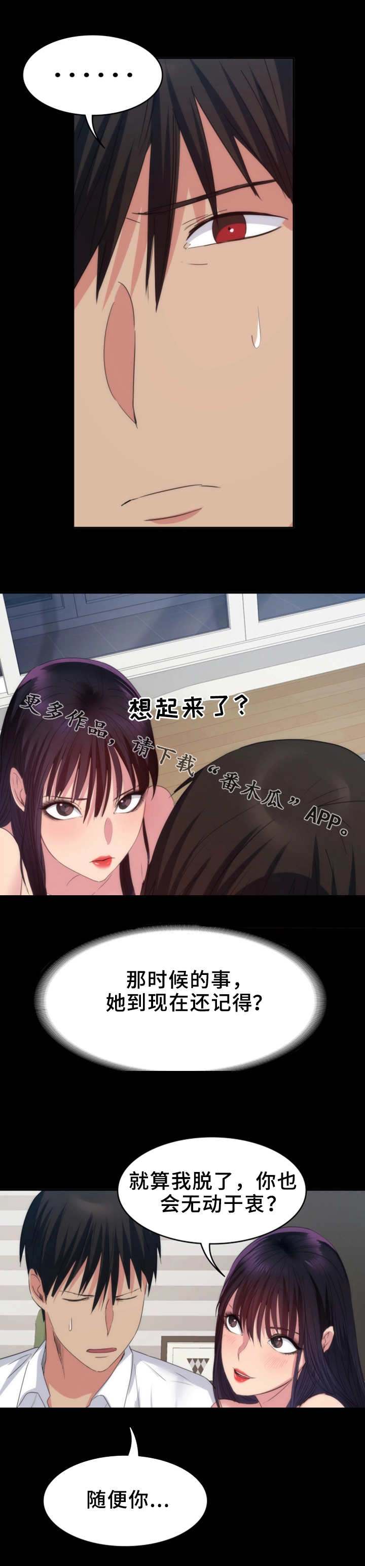 第29章：真心话1