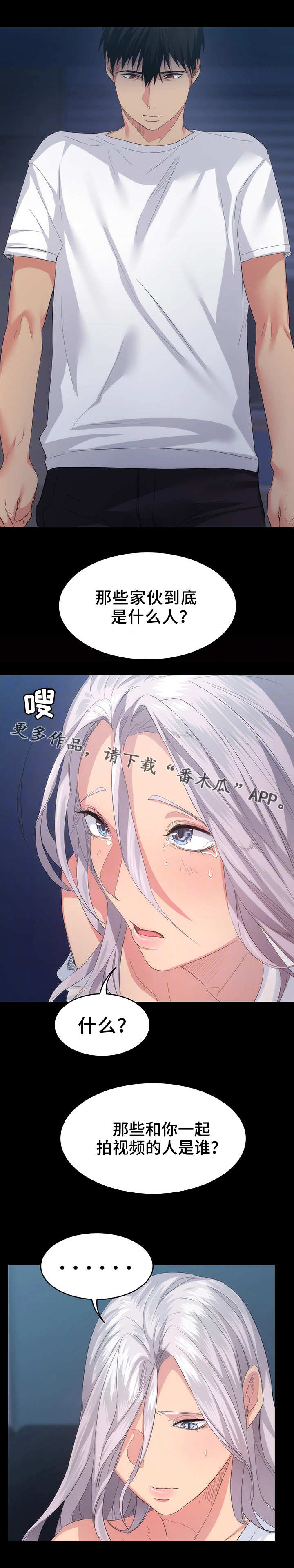 第14章：不记得了3