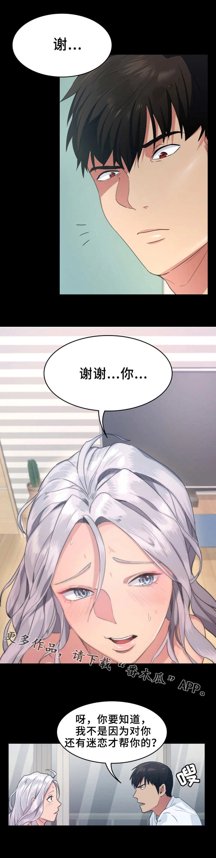 第5章：洗澡1