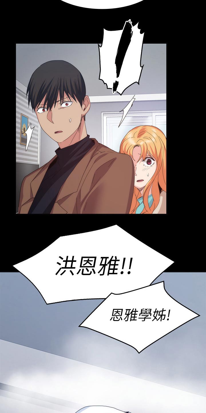 第37章：一起住9