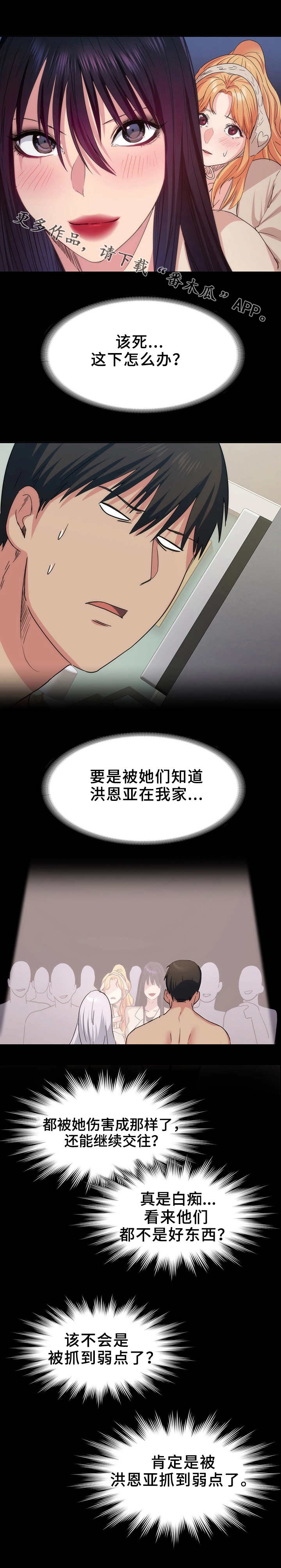 第25章：不速之客5