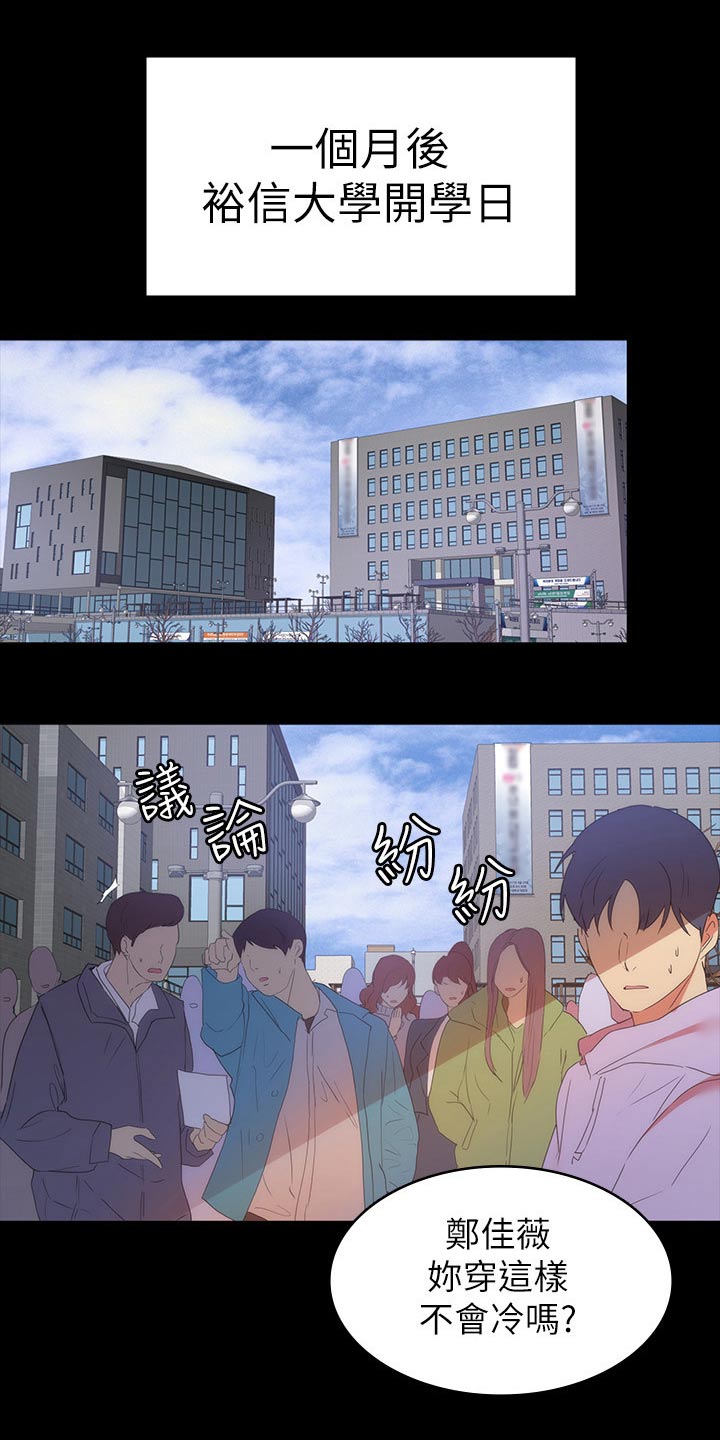 第44章：羡慕不已14