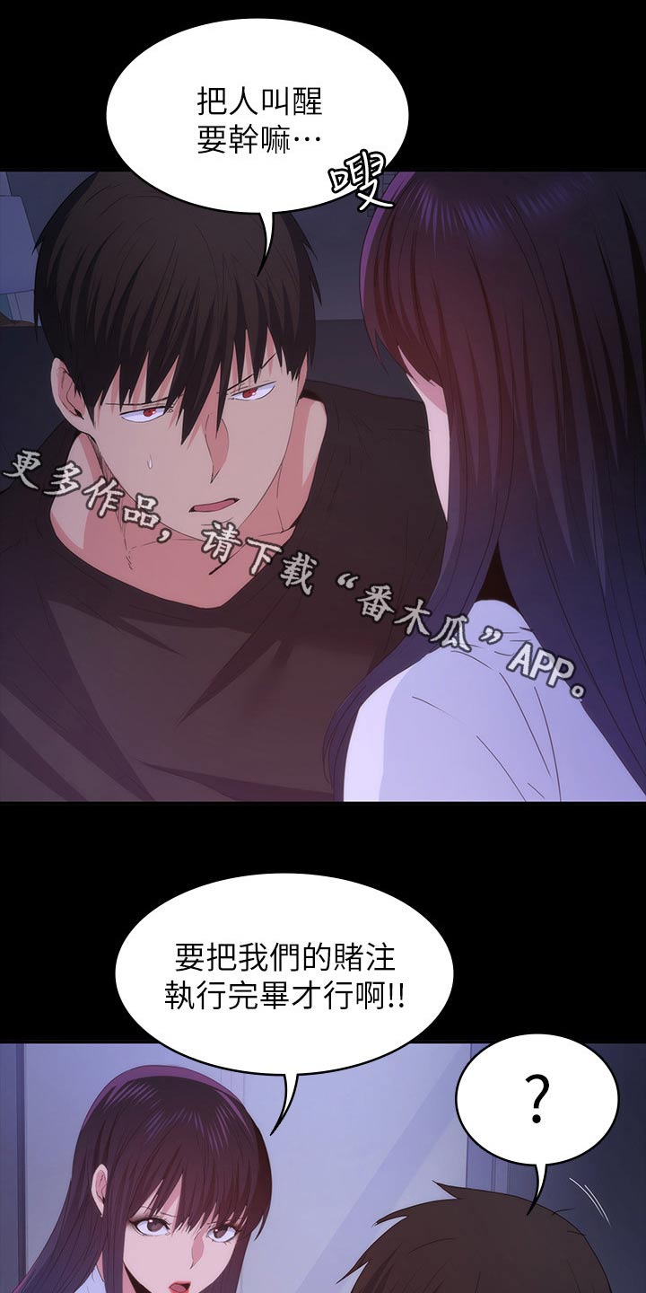 第39章：什么声音0