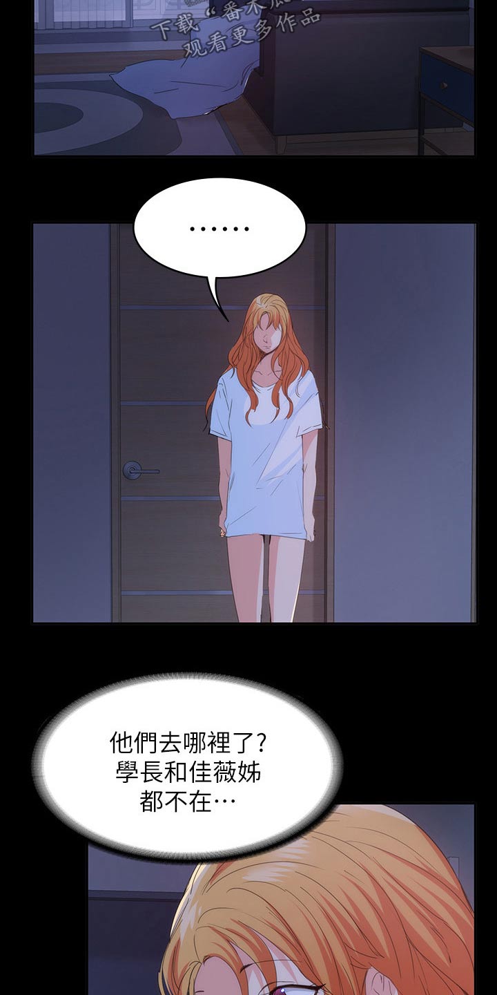 第39章：什么声音10