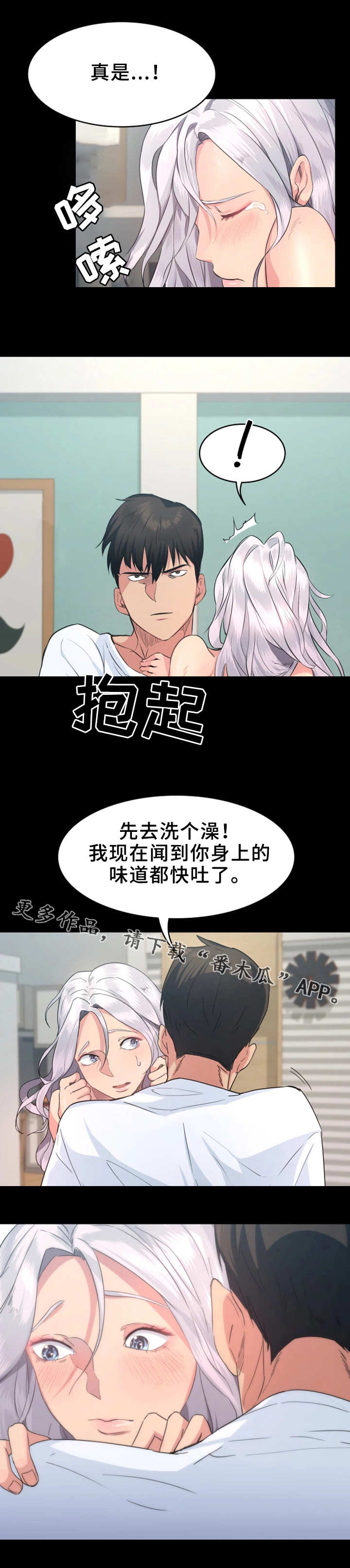第5章：洗澡5