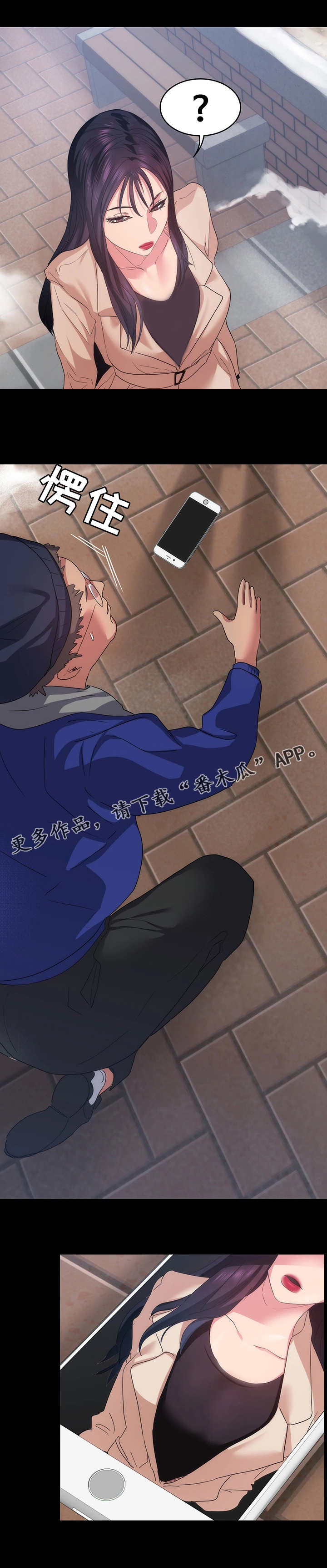 第16章：熟人0