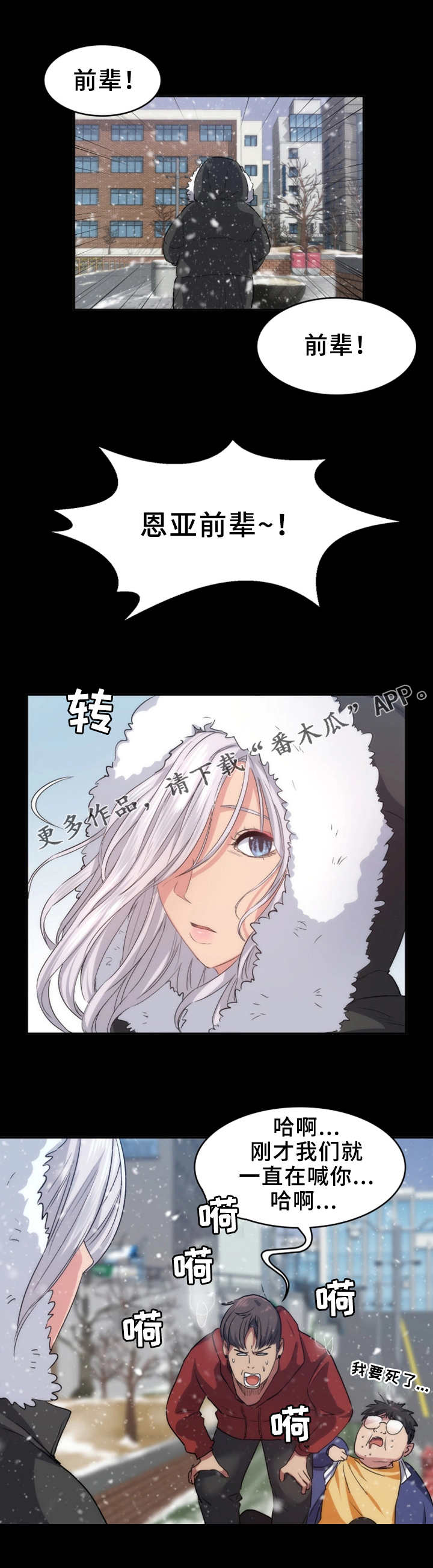 第20章：谎言1