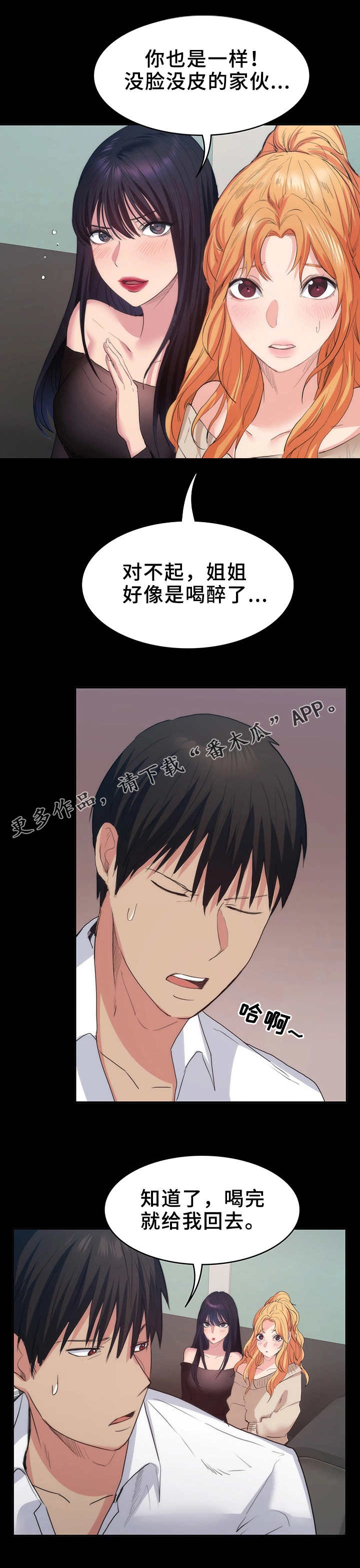 第26章：公平竞争3